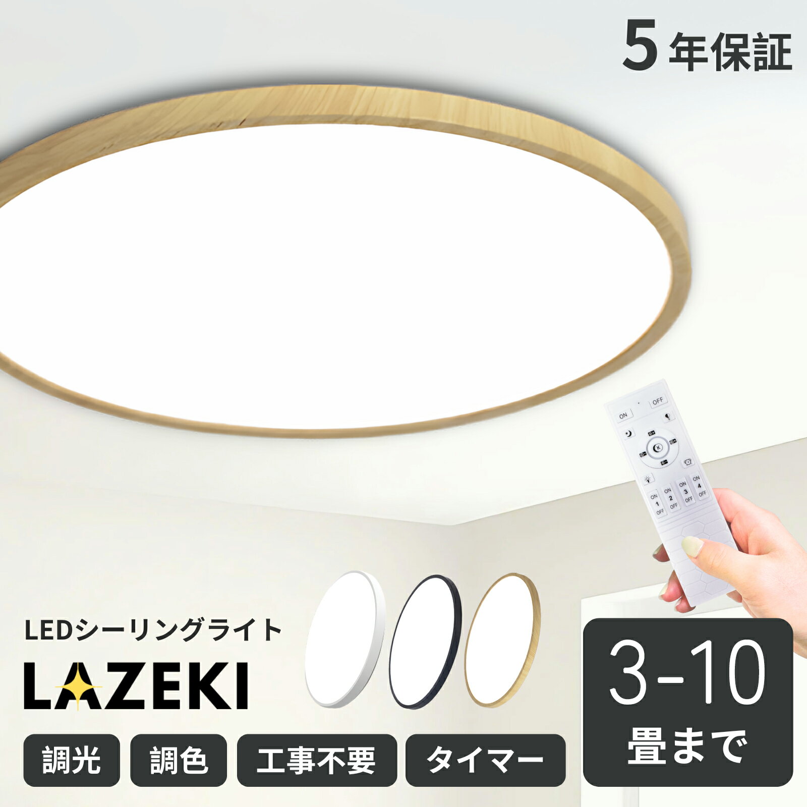 シーリングライト おしゃれ 超薄型 2cm 北欧 調光調色 LED 4畳 6畳 8畳 12畳 シンプル タイマー 省エネ..
