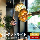 【5/8(木) 23:59まで!最大25%OFF★楽天15冠達成】 ペンダントライト 北欧 ガラス おしゃれ ペンダントライト ダイニング 3灯 1灯 レトロ ...