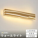 【2年保証】ブラケットライト LED 壁掛け照明 天然木 ウォールランプ ゴールド ブラック 三色切替 カフェ オフィス 照明器具 電気 照明 シンプル おしゃ...