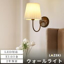 【10%OFFクーポン】ブラケットライト おしゃれ 1灯 北欧 シンプル ウォールライト ロング ウォールランプ 壁掛けライト ライト 電気 照明 間接照明 玄関照明 壁付け ランプ ブラケット照明 壁付けライト レトロ 寝室 玄関 廊下 通路照明 工事必要