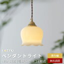 【P10+10%OFFクーポン】ペンダントライト 北欧 ガラス 蕾 花びら おしゃれ 1灯 3灯 吊下げ灯 照明 リビング用 ダイニング 蕾 LED電球対応 E...