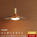 【スーパーSALE限定P5+10%割引】ペンダントライト 北欧 LED電球 おしゃれ 傘 シンプル 1灯 吊下げ灯 内玄関照明 かわいい 天井照明 間接照明 キッチン 照明器具 トイレ 階段 ダクトレール用 電気 モダン 店舗用 リビング用 ダイニング 食卓 和室 明るい レトロ ノスタルジー