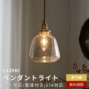 【P10+10%OFFクーポン】ペンダントライト 1灯 3灯 北欧 おしゃれ ガラス 吊り下げライト 吊り下げ照明 アンティーク ダイニング キッチンライト l...
