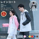 【楽天1位】レディース メンズ レインコート レインスーツ 合羽 夜反射 2重透明ツバ付 防水ポケット付 上下セット セパレート レインウェア 自転車 電動バイ...
