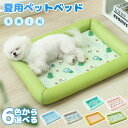 犬 猫 ベッド 夏 冷感 ひんやり 通気性優れ ペットベッド 夏用 ペットクッション 犬用ベッド 猫用ベッド 可愛い ペット用品 洗える 暑さ対策 ふわふわ 犬...