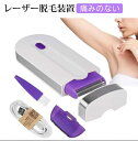 レーザー脱毛装置 痛みのない脱毛器 レーザー脱毛器 家庭用脱毛器 脱毛器 ボディ フェイス ヒゲ 脇 無痛ケア ツルスベ美肌へ 男女兼用 誕生日プレゼント女性 ...