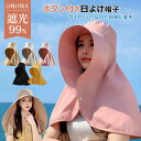 2枚セット レディース 日よけ帽子 ウォーキング ガーデニングハット 帽子 大きい つば広帽子 日除け帽子 uvカット99.9% おしゃれ つば広 首の日焼け防止 サンバイザー 紫外線対策 遮光 春夏 ハット ネックカバー 女性 虫よけ 飛ばない アウトドア 自転車 つば広 送料無料