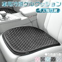 車 ゲルクッション クッション ジェルクッション 冷感 椅子 クッション 座布団 大きめ 無重力 中反発 5層構造 自動車 椅子用 オフィッス 在宅 運転席 助...