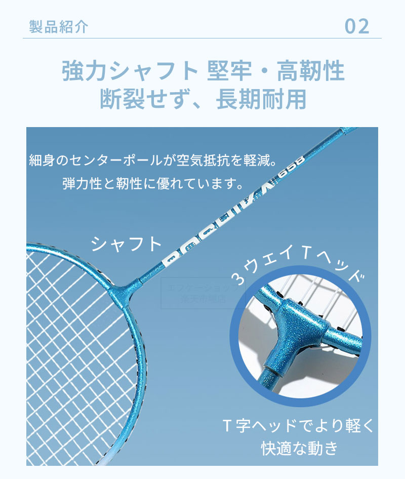 バドミントン ラケット バドミントンラケット シャトル3個 初心者 中級 バドミント...