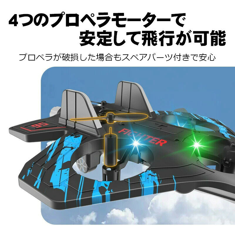 飛行機ドローン 飛ぶ ラジコン ドローン 飛行機 軽量 耐久性 耐衝撃性 子供 子ども...