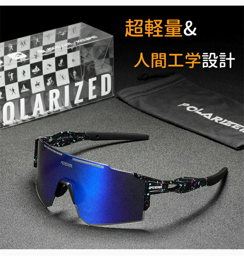 1. ジュニアサングラス 野球用UVカット スポーツ偏光メガネ メンズレディース 2. 偏光サングラス ゴルフ釣り用 UV400 ケース付き ジュニア向け 3. スポーツサングラス 自転車用 紫外線対
