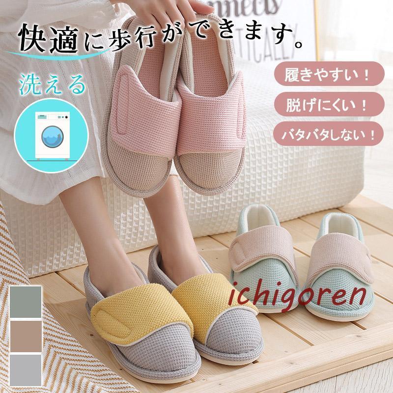 商品詳細:カラー:/A1/A2/A3/サイズ:/23-23.5cm/24-24.5cm/25-25.5cm【商品説明】靴底は独自の舟底形状、つまずきにくくスムーズに足を運べます。屋外での使用はもちろん、院内でのリハビリ歩行もサポートします。屈曲性抜群のソールを採用しているから、履いた足になじみやすい。裏地メッシュ素材が足をやさしく包み、履き心地、軽くてソフト、窮屈になりがちな足先にもゆとりを感じられます。甲高さんの為にベルクロ(マジックテープ)を採用。歩行時にフィットした状態でぐらつかず、快適に歩行ができます。抗菌 防臭加工を施しているから、清潔感をキープ。普段の外出はもちろん、旅行や散歩などさまざまなシーン。介護シューズ リハビリシューズ スリッポン 婦人 女性用 おしゃれ 女性 軽量 高齢者用シューズ 介護用靴 脱ぎ履き簡単 歩きやすい キッチン トイレ シンプル 柔らか 来客用 上履き 介護靴 かかと付き マジックテープで調節 静音 室内外用 お年寄りシューズ 滑り止め 年寄り 春秋冬 高齢者の履きやすい靴 介護用品 靴 敬老の日プレゼント介護シューズ メッシュ素材 柔らか 婦 ウインタースポーツ カーリング シューズ 特集 A1 A2 A3 23-23.5cm 24-24.5cm 25-25.5cm