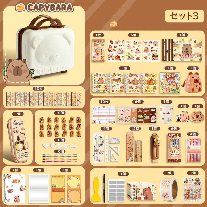 カピバラ文房具セット 超豪華な文房具セット 携帯便利 収納ケース付き 描き用 学習玩具 子供用文房具 鉛筆 ボールペン 定規 消しゴム ハサミ 小学生 誕生日プレゼント 入園祝い のり tocho-shop21-10009490 江熊商事 サンプル画像3