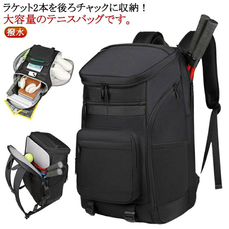 テニスリュック バックパック レディーステニスバッグ 大容量 リュック メンズ ラケットバッグ テニスラケットバッグ ラケット 2本 テニスリュック 収納 撥水 黒 テニスバック シューズ入れ バドミントンバッグ 旅行バッグ 旅行カバン 通勤 通学メーカー希望小売価格はメーカーカタログに基づいて掲載していますテニスリュック バックパック レディー テニス ラケットバッグ 特集