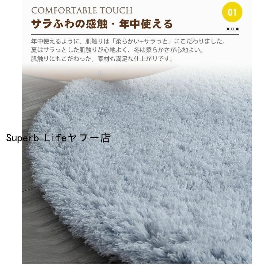 ラグ ラグマット 円形 カーペット 丸型 丸いラグ 円型ラグ 80 100 120 160 180 200 洗える シャギー 厚手 柔らかい フロアラグ老人の日 ウォッシャブル 滑り止め tocho-shop21-10013968 江熊商事 サンプル画像3