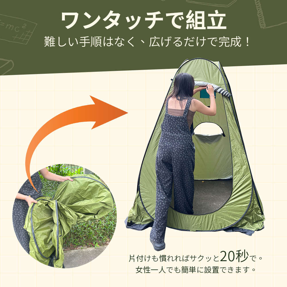 着替え 簡易テント ワンタッチテント 目隠し ポップアップテント 3窓 簡易トイレ ポップアップ式 トイレ 更衣室 UVカット tocho-shop21-10012866 江熊商事 サンプル画像2