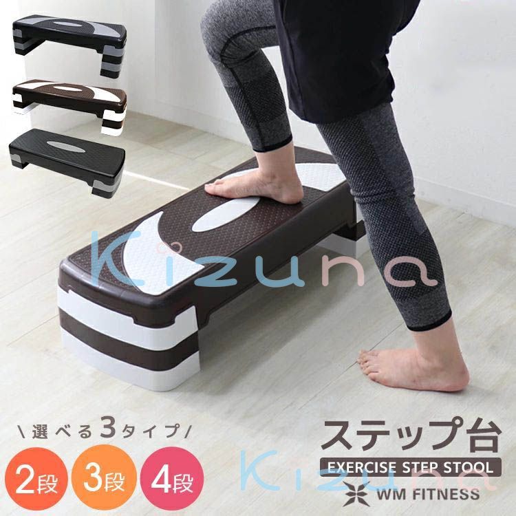 踏み台昇降 ステップ台 トレーニング 室内 スその他体育器具 エクササイズ 有酸素運動