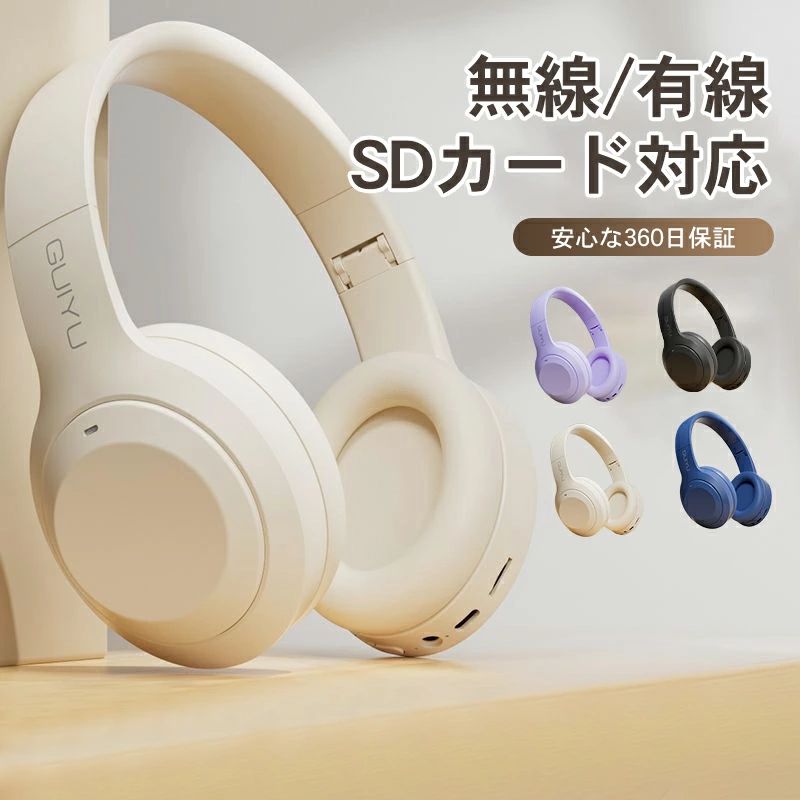 【商品情報】・三つのモード:無線/有線/TFカード・Bluetoothバージョン: 5.3・有線接続可能・マイク付き・ダイナミックドライバ:40mm・充電時間:約2時間・スタンバイ:約200時間・カラー:ホワイト、ブラック、パープル、ブルー・重量:約400g・バッテリー:400mAh・折り畳み式【商品説明】・おしゃれでシンプルなデザインなので、幅広い年齢の方が自然に身につけられます。・密閉型で、音漏れなどにも優れているので、通勤通学でも安心。※マイクはBluetoothのみで使用可能。※商品改良の為、デザインが画像と若干異なる場合があります。※万が一紙の日本語説明書を同梱しなかったの場合、電子版説明書もご案内出来ますので、ご安心ください。【注意事項】製品更新により、予告なしで同じ商品がデザイン、色若干変わる場合がございます、予めご了承下さい。撮影の為、画質等の関係上、色などが実際の商品と若干違ってしまうこともあるかもしれませんがご理解のほどご購入ください。予めご了 承ください。更新のタイミングによっては実在庫に相違が出る場合がございます。万が一在庫切れや入荷待ちとなる場合は別途メールにてご連絡いたします。※北海道、冲縄県、離島など、一部の地域への配送に関しては追加送料が必要になる場合がございます。不良品についての説明基プいで掲載しています"ヘッドホン Bluetooth 無線 ホワイト ブラック パープル