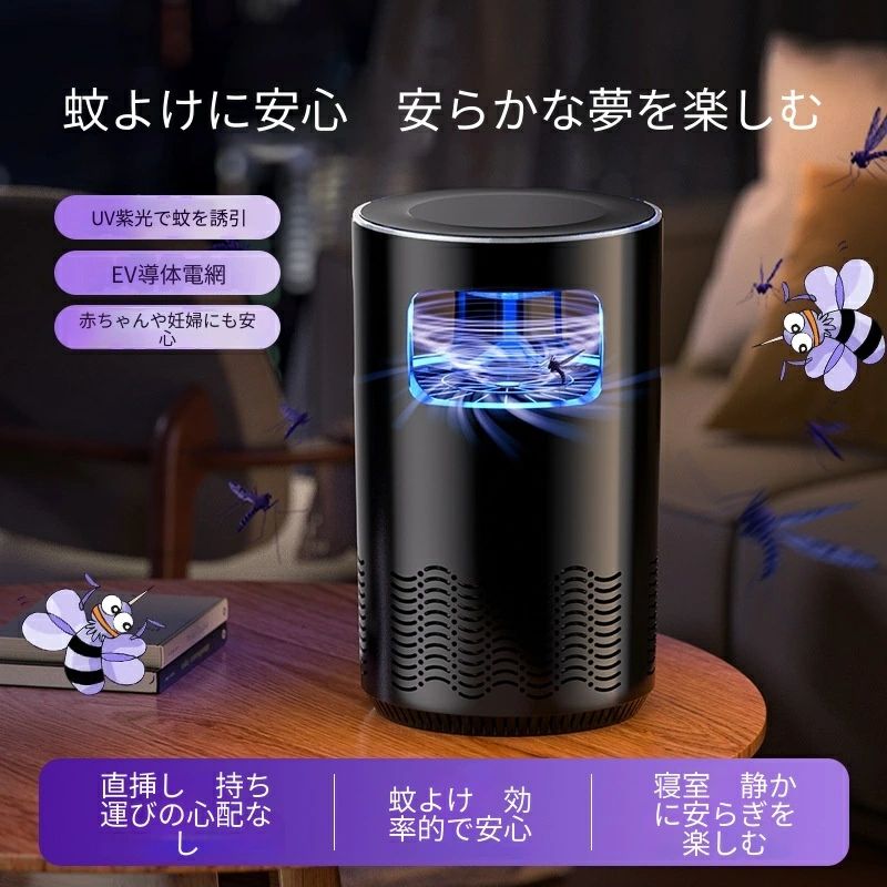 最新 蚊取りファン付き吸入式UVライト〜USB給電でどこでも使える 電気ショックなしの物理駆除＋誘殺、静音設計で赤ちゃん ママにも安 電気ショックなしの物理駆除＋誘殺、静音設計で赤ちゃん 蚊取りファン付き吸入式UVライト〜USB給電でどこでも使える 最新