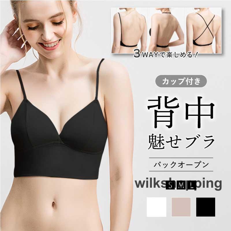 背中見せ ブラ ブラトップ 背中 開き インナー バックオープンブラ トップス ブラジャー レディース キャミソール キャミ 下着 オープン バックオープン