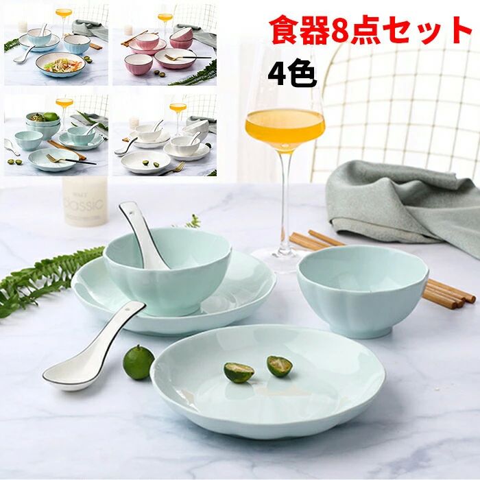スープ 軽い食器 高齢者 箸 割れにく 食器 カトラリー グラス 食器 食器セット 通販 ブルーセット ピンクセット グリーンセット ホワイトセット 北海道(+1280円) 沖縄県(+1580円) なし