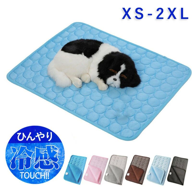 犬 熱中症対策 暑さ対策 クールシート ペット ペットグッズ 新登場! ブルー ピンク ブラウン ライトブルー グレー ダークグレー XS:30x40cm S:40x50cm M:50x60cm L:55x70cm XL:70x100cm 2XL:100x150cm