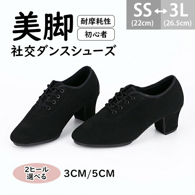 サイズ展開34/22cm,35/22.5cm,36/23cm,37/23.5cm,38/24cm,39/24.5cm,40/25cm,41/25.5cm,42/26cm,43/26.5cm素材アッパー:オックスフォード布 底:牛革商品説明生産国:CHINA注意事項※海外製品の為、実寸が多少異なる商品も御座います。1、PC環境・光の具合により、色や素材のイメージが写真と若干異なる場合がございます。2、注文確認後、キャンセル不可となっております。 予めご了承くださいますようお願い致します。3、商品の仕様は改良等のため予告なく変更する場合があります。また本サイトの写真とお届け商品の色合いが多少異なる場合や、制作の都合上、柄などの出方が写真と異なる場合がございますので、ご了承下さい。社交ダンスシューズ レディース 大きい スポーツ アウトドア 新登場! 3cmスプリットソール 5cmスプリットソール 3cmストレートソール 5cmストレートソール 22cm 22.5cm 23cm 23.5cm 24cm 24.5cm 25cm