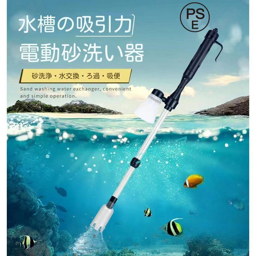 水槽水換え 電動水交換ポンプ 電池式 アダプターなし(電池式) アダプター付き