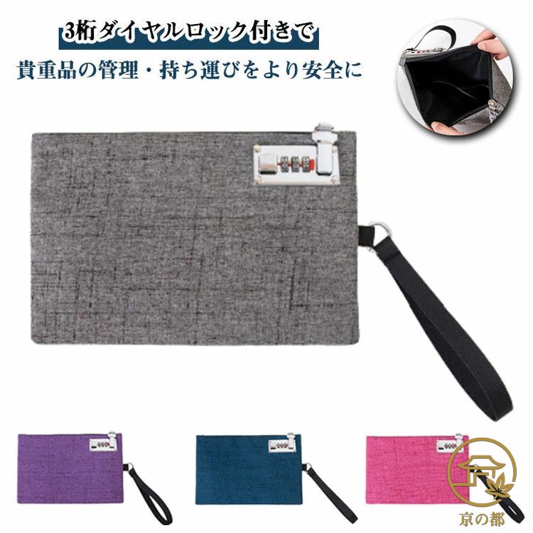 3桁ダイヤルロック付きで貴重品の管理・持ち運びをより安全に!旅行、お仕事、自宅での貴重品管理など様々なシーンで使えるポーチ。・キャッシュカード、鍵、通帳、現金、印鑑、パスポートetc...バッグに入れてもかさばらず、女性でも持ちやすいコンパクトサイズ。サイズFサイズについての説明25.5x16.5cm 重さ約108g素材オックスフォード生地色グレー ブルー パープル ピンク備考▼商品の色は、撮影時の光や、お客様のモニターの色具合などにより、実際の商品と異なる場合がございます。あらかじめ、ご了承ください。▼生地の特性上、やや匂いが強く感じられるものもございます。数日のご使用や陰干しなどで気になる匂いはほとんど感じられなくなります。▼同じ商品でも生産時期により形やサイズ、カラーに多少の誤差が生じる場合もございます。▼他店舗でも在庫を共有して販売をしている為、受注後欠品となる場合もございます。予め、ご了承お願い申し上げます。鍵付き 旅行 3桁ロック セキュリティ 旅行用品 セキュリティポーチ 続々入荷中 パープル ピンク