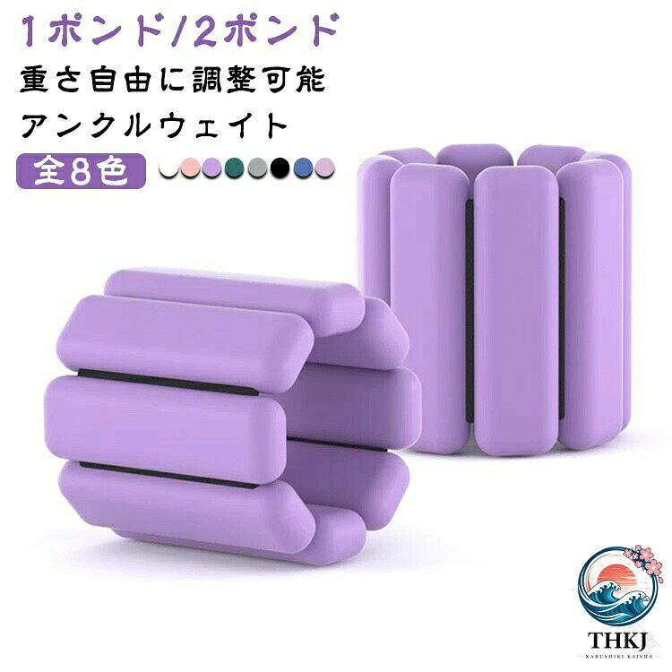 筋トレ ウェイト リスト パワー アンクル 900g 1kg 2 ポンド 1 重さ 調整 可能 薄型 目立たない 洗える 足首 手首 エクササ ウォーキング 兼用