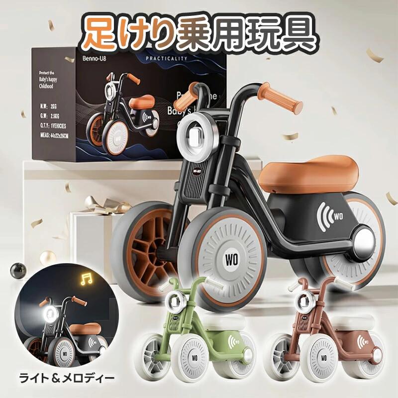 乗用玩具 乗用遊具 足けり 足こぎ 車 おもちゃ ゲーム 豊富な品揃え ブラック グリーン コーヒー