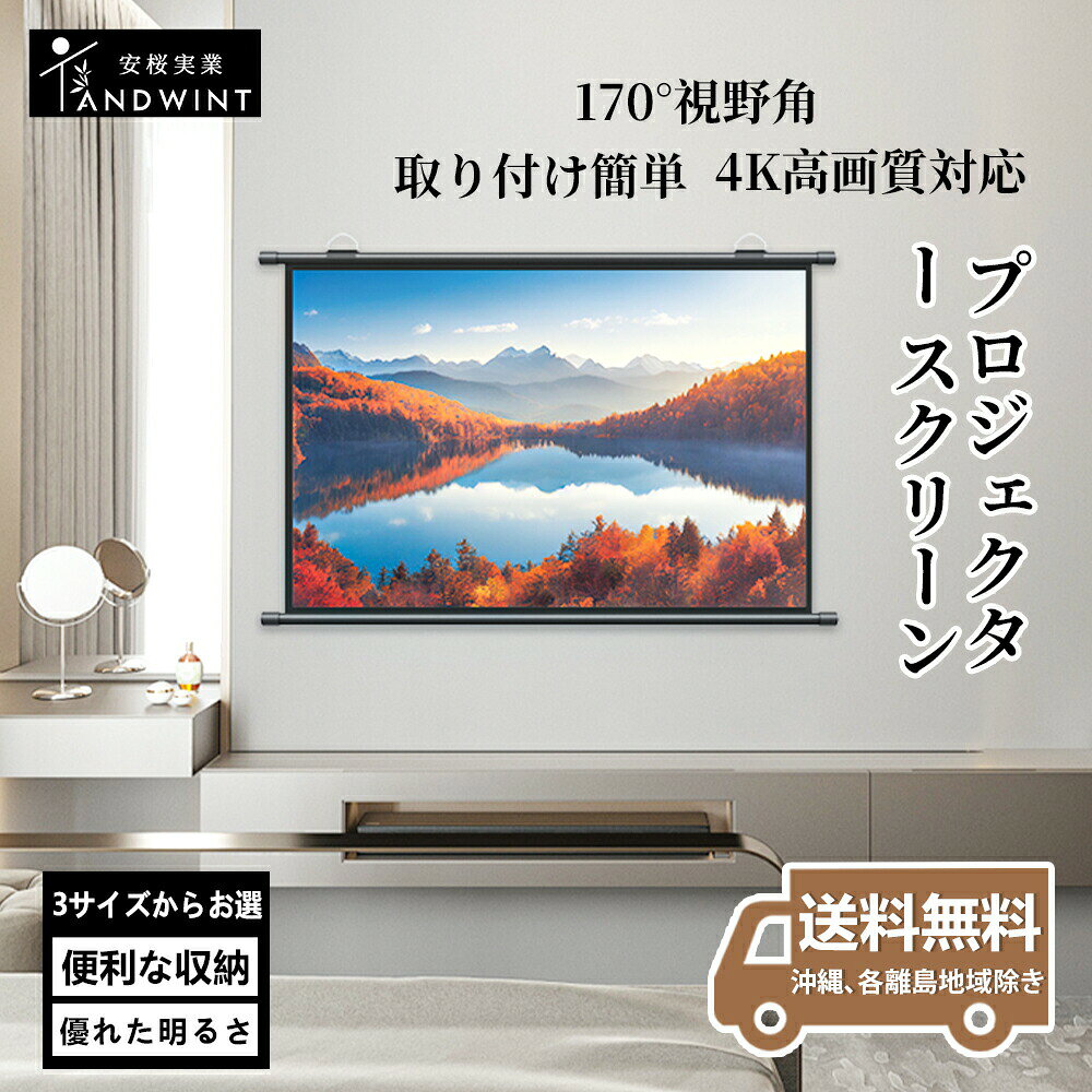 楽天市場】キクチ スクリーン 80インチの通販