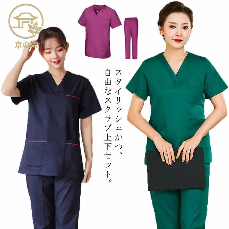 スタイリッシュかつ、自由なスクラブ上下セット。すっきりとしたシルエットでスタイリッシュに。綿の入った心地よい肌触りの生地は、使い込むほど風合いの出る素材感が特徴です。吸湿速乾性があり、動きやすいストレッチ素材の生地を採用。汗をかくほどハードな現場でも快適に動けるウェアに。洗いざらしのような独特の風合いも魅力です。ジャストフィットサイズのスクラブが、快適な現場ワークをサポートします。左胸・両腰ポケット付きシンプルでスタイリッシュなデザインと4色のカラーバリエーションが魅力です。サイズS(女性) M(女性) L(女性) 2L(女性) 3L(女性) 4L(女性) S(男性) M(男性) L(男性) 2L(男性) 3L(男性) 4L(男性)サイズについての説明女性:【S】総丈64cm バスト100cm 肩幅42cm パンツ長さ95cm ヒップ110cm【M】総丈66cm バスト104cm 肩幅44cm パンツ長さ98cm ヒップ112cm【L】総丈68cm バスト106cm 肩幅45cm パンツ長さ100cm ヒップ114cm【2L】総丈70cm バスト109cm 肩幅46cm パンツ長さ102cm ヒップ116cm【3L】総丈72cm バスト112cm 肩幅47cm パンツ長さ104cm ヒップ118cm【4L】総丈74cm バスト118cm 肩幅49cm パンツ長さ105cm ヒップ120cm男性:【S】総丈69cm バスト108cm 肩幅45cm パンツ長さ100cm ヒップ115cm【M】総丈70cm バスト112cm 肩幅46cm パンツ長さ103cm ヒップ117cm【L】総丈72cm バスト114cm 肩幅47cm パンツ長さ105cm ヒップ119cm【2L】総丈74cm バスト120cm 肩幅49cm パンツ長さ107cm ヒップ121cm【3L】総丈79cm バスト124cm 肩幅51cm パンツ長さ108cm ヒップ124cm【4L】総丈82cm バスト126cm 肩幅52cm パンツ長さ109cm ヒップ126cm素材綿、ポリエステル色グリーン ブルー パープル ネイビー備考▼色味の強い製品によっては他の衣類などに色移りする場合もございますので、速やかに(脱水、乾燥等)するようにお願いいたします。▼生地の特性上、やや匂いが強く感じられるものもございます。数日のご使用や陰干しなどで気になる匂いはほとんど感じられなくなります。スクラブ 白衣 上下セット 男性 女性 グリーン ブルー パープル ネイビー S(女性) M(女性) L(女性) 2L(女性) 3L(女性) 4L(女性) S(男性) M(男性) L(男性) 2L(男性) 3L(男性) 4L(男性)