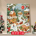 油絵 絵画 母の日 父の日 40*50cm インテリア 油絵 セット 油絵風 壁掛け 美術品 数字 塗り絵 大人の 塗り絵 塗り絵 キット セット 風