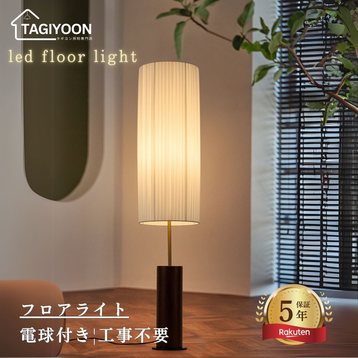 楽天市場】ファブリックフロアランプの通販