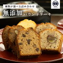 選べる洋酒入り パウンドケーキ詰め合わせ 4種 個包装 常温 お菓子 ギフト 新潟 洋菓子 お取り寄せ スイーツ 内祝い お礼 退職 御年賀 2024 お年賀 焼き菓子 通販 プレゼント 贈り物 差し入れ 手土産 しっとり 箱入り 箱無し