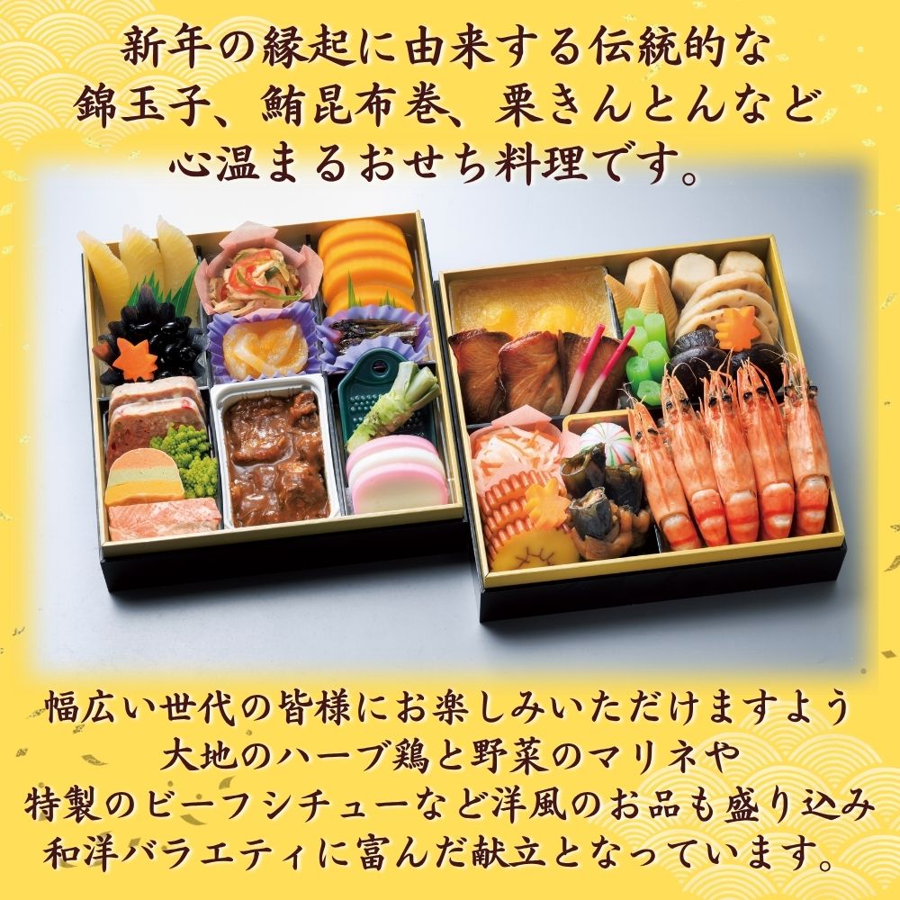 【20％OFF早割クーポン】桃中軒のおせち料理 二段重 ＜創業明治24年・心を込めておつくりします＞ 2027年 冷蔵配送 2026年 12月31日 お届け 3人前 4人前 本格 手づくり 静岡 沼津 送料無料 和洋 tochukeneshop-10000089 桃中軒 楽天市場店 サンプル画像2