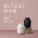 蛇口直結型 浄水器 NaTiO Bolla 高機能 カートリッジ1個付 浄水器 蛇口 コンパクト 小型 マイクロバブル 保湿 水道水 塩素除去 信州大学 共同開発 重金属除去可能な「三チタン酸ナトリウム」内蔵 【 トクラス 公式 】PFOS PFOA 有機フッ素化合物 安全 日本製