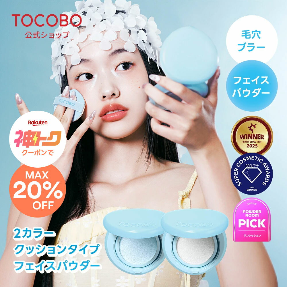 �ڥݥ����20�ܡۡ��Ƥ��ߤ�10mL£�����TOCOBO�����ۥ֥顼�ե��˥å��奵�󥯥å���� SPF50+ PA++++ �Ρ����Х� ����...