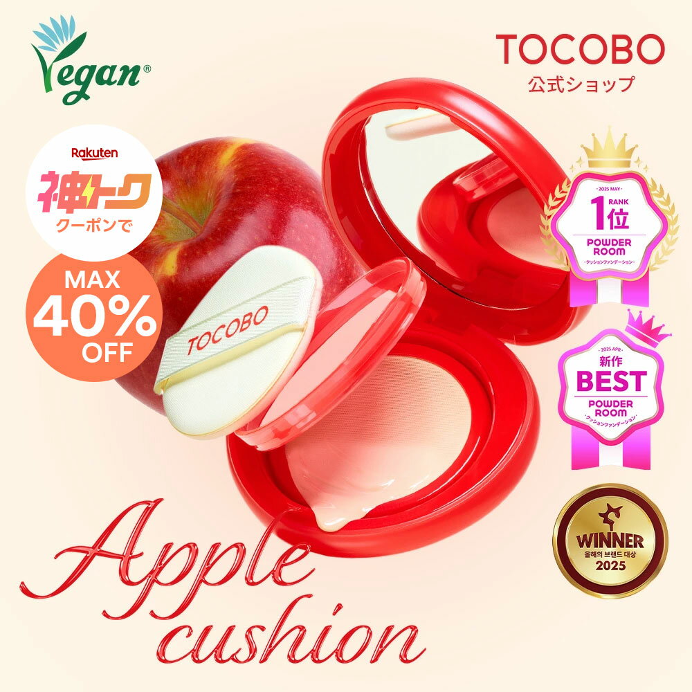 【神トク★40%OFF】【TOCOBO公式】トコボ アップルデューイフィットクッションファンデーション 全6色択1（韓国コスメ / クッションファンデ / ファンデーション / ヴィーガンコスメ / ツヤ肌）