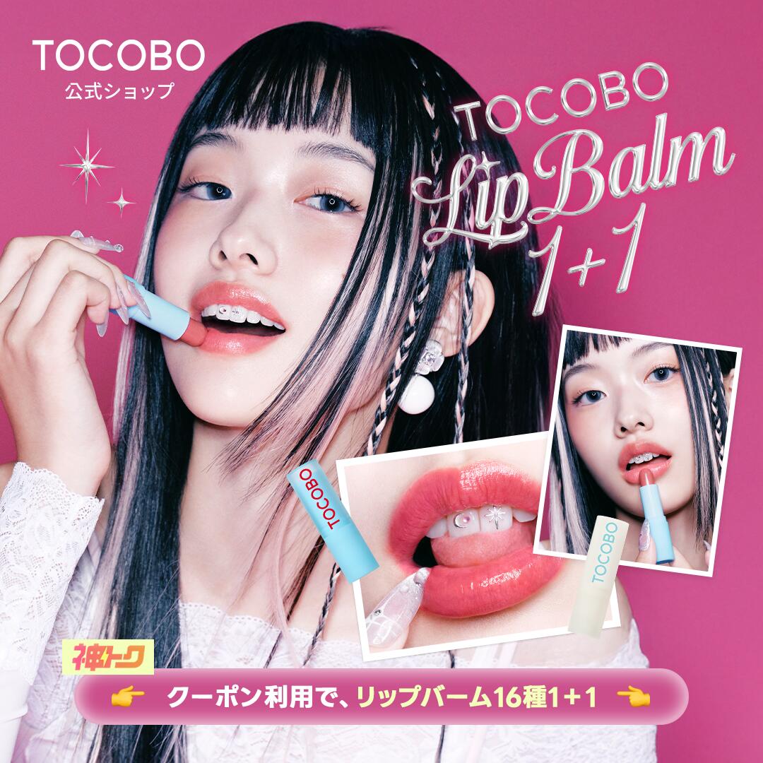 【1＋1★クーポンで半額】【TOCOBO公式】トコボ リップバーム ティンティドリップバーム ナリシングリップバーム 3.5g 全16色択1 ㅣ 天然由来成分 保湿 うるおい ツヤ感 韓国コスメ ヴィーガンコスメ