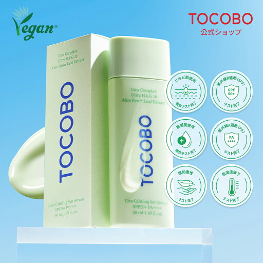 【TOCOBO公式】トコボ シカカーミング サンセラム SPF50+ PA++++(韓国コスメ / 日焼け止め / サンスティック / プライマー / ヴィーガンコスメ / サンクリーム / サンセラム) 【TOCOBO公式】トコボ シカカーミング サンセラム SPF50+ PA++++(韓国コスメ / 日焼け止め / サンスティック / プライマー / ヴィーガンコスメ / サンクリーム / サンセラム)