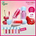 【TOCOBO公式】トコボ ジューシーベリープランピングリップオイル 4g 全16色択1(韓国コスメ / ティントオイル / リップオイル / リッププランパー/ヴィーガンコスメ )