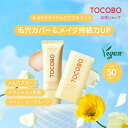 【TOCOBO公式】ビタエアリーサンプライマー SPF50+ PA++++(ポアブラー サンプライマー/韓国コスメ / 日焼け止め / サンスティック / プライマー / ヴィーガンコスメ / サンクリーム / サンセラム)