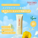 【TOCOBO公式】ビタエアリーサンプライマー / サンスティック SPF50+ PA++++(ポアブラー サンプライマー/韓国コスメ / 日焼け止め / サンスティック / プライマー / ヴィーガンコスメ / サンクリーム / サンセラム)