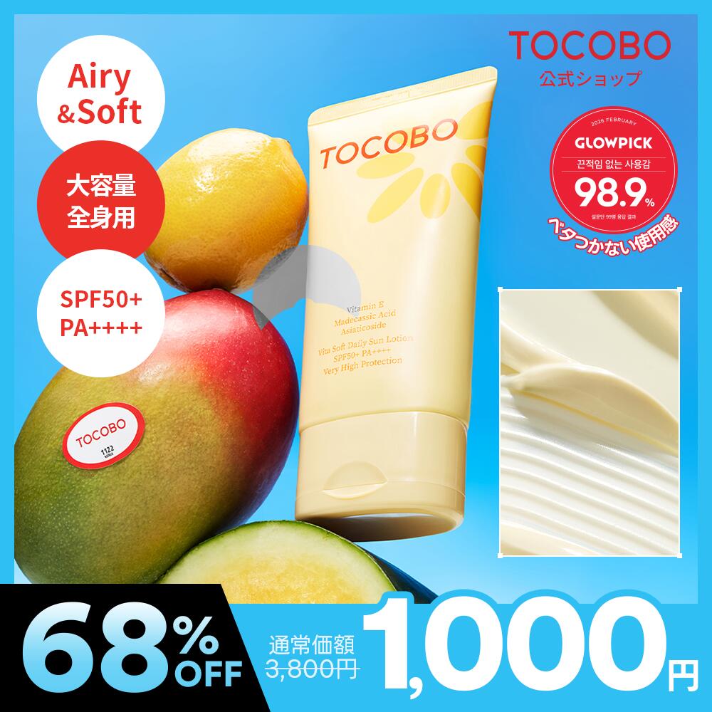 【TOCOBO公式】【NEW！大容量/フェイス＆ボディ】ビタソフト デイリーUVサンローション SPF50+ PA++++ / UVケア 全身用 日焼け止め べたつかない 速乾さらさら 韓国コスメ 正規品 ファミリー用