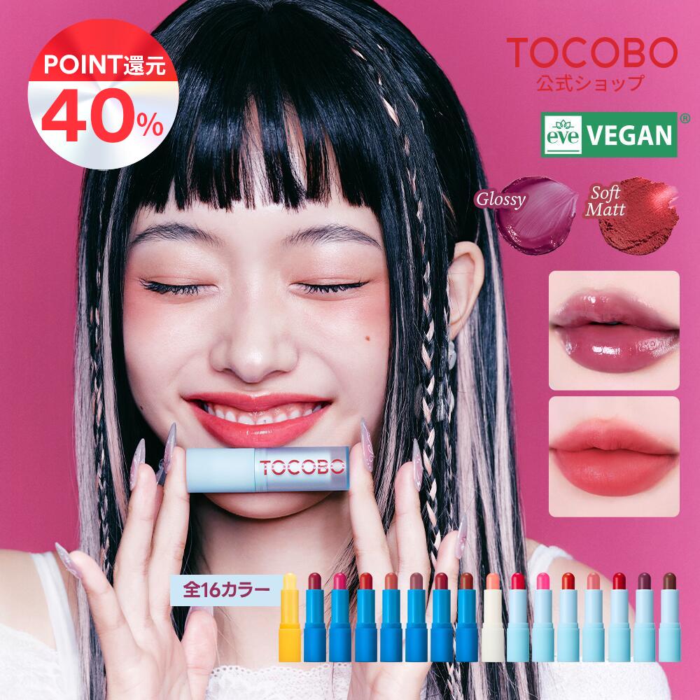 【ポイント還元★40％】【TOCOBO公式】トコボ リップバーム ティンティドリップバーム ナリシングリップバーム 3.5g 全16色択1 ㅣ 天然由来成分 保湿 うるおい ツヤ感 韓国コスメ ヴィーガンコスメ