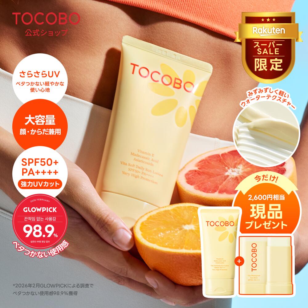 【購入時★本品日焼け止めGIFT】【TOCOBO公式】【NEW！大容量/フェイス＆ボディ】ビタソフト デイリーUVサンローション SPF50+ PA++++ / UVケア 全身用 日焼け止め べたつかない 速乾さらさら 韓国コスメ 正規品 ファミリー用
