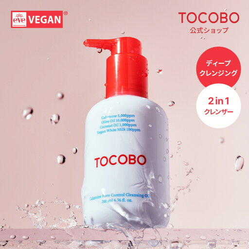 【送料無料】カラミン毛穴クレンジングオイル カラミンパウダー ココナッツオイル配合 ヴィーガン 韓国コスメ 皮脂ケア ブラックヘッド ポアケア 角質ケア 洗顔 【送料無料】カラミン毛穴クレンジングオイル カラミンパウダー ココナッツオイル配合 ヴィーガン 韓国コスメ 皮脂ケア ブラックヘッド ポアケア 角質ケア 洗顔