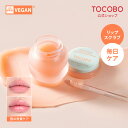 【TOCOBO公式】トコボ ビタグレーズドリップマスク 20ml ㅣ韓国コスメ / ヴィーガン リップケア / スリピングパック / 角質ケア / ナイトリップケア / 唇ケア / オリーブオイル配合